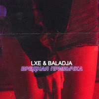 Lxe - Vrednaja Privychka Ft Baladja загрузить