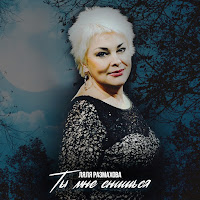 Обложка песни 