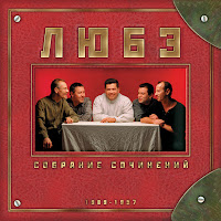 Обложка песни 