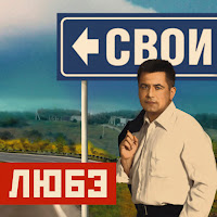 Обложка песни 