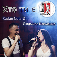 Обложка песни 