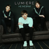 Обложка песни 