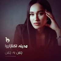 Madina Aknazarova - Chaman Ba Chaman загрузить