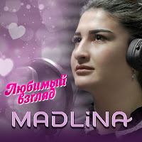 Madlina - Любимый Взгляд загрузить
