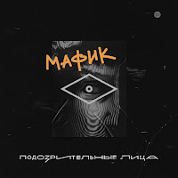 Обложка песни 