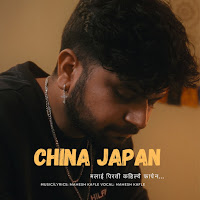 Mahesh Kafle - China Japan загрузить