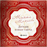 Обложка песни 