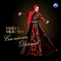 Обложка песни 