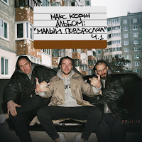 Обложка песни 