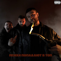 Обложка песни 