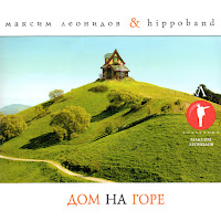 Обложка песни 