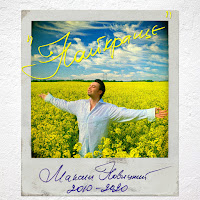 Обложка песни 