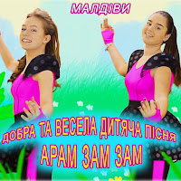 Обложка песни 