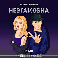 Обложка песни 