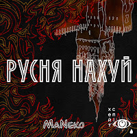 Обложка песни 