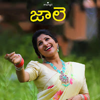 Mangli - Jaale загрузить