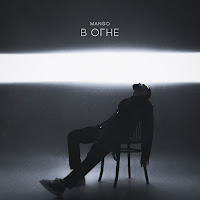Mango - В Огне загрузить