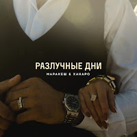 Обложка песни 