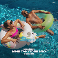 Обложка песни 