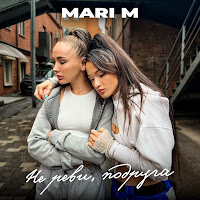 Обложка песни 