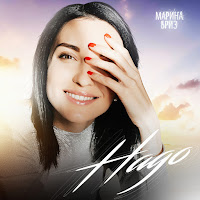 Обложка песни 