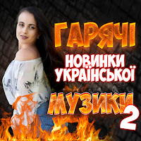 Марина І Компанія - Oh My God Ft Karпеnko & Mr. Mcdovbuch загрузить