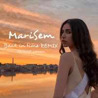 Обложка песни 