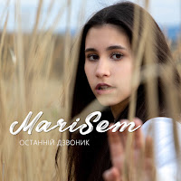 Marisem - Останній Дзвоник загрузить