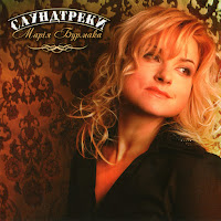 Обложка песни 