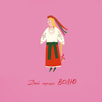 Марія Квітка - Плескач загрузить