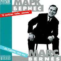 Марк Бернес - Я Люблю Тебя, Жизнь загрузить