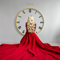 Обложка песни 