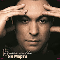 Обложка песни 