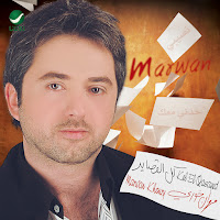 Marwan Khoury - Kel El Qasayed загрузить