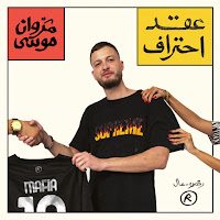 Marwan Moussa - S7Md загрузить