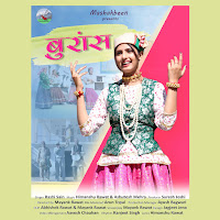 Mashakbeen - Buraans загрузить