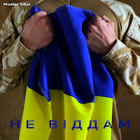 Обложка песни 