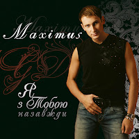 Обложка песни 