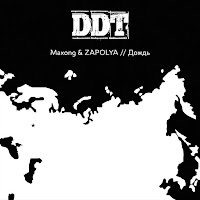 Обложка песни 