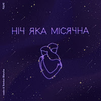 Обложка песни 