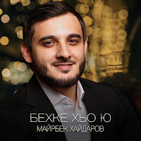 Обложка песни 