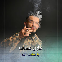 Обложка песни 