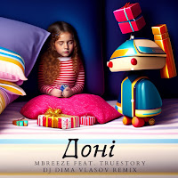 Mbreeze - Доні (Dj Dima Vlasov Remix) Ft Truestory загрузить