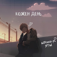 Обложка песни 