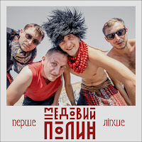 Медовий Полин - Місто загрузить