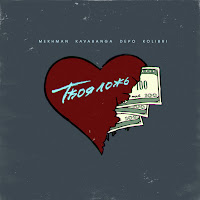 Обложка песни 