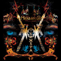 Мельница - Любовь Во Время Зимы загрузить