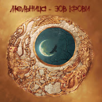 Мельница - Двери Тамерлана загрузить