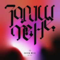 Обложка песни 