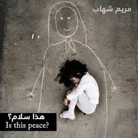 Memefull - Haza Salam أهذا سلام؟ (Is This Peace?) загрузить
